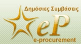 e-procurement