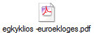 egkyklios -euroekloges.pdf